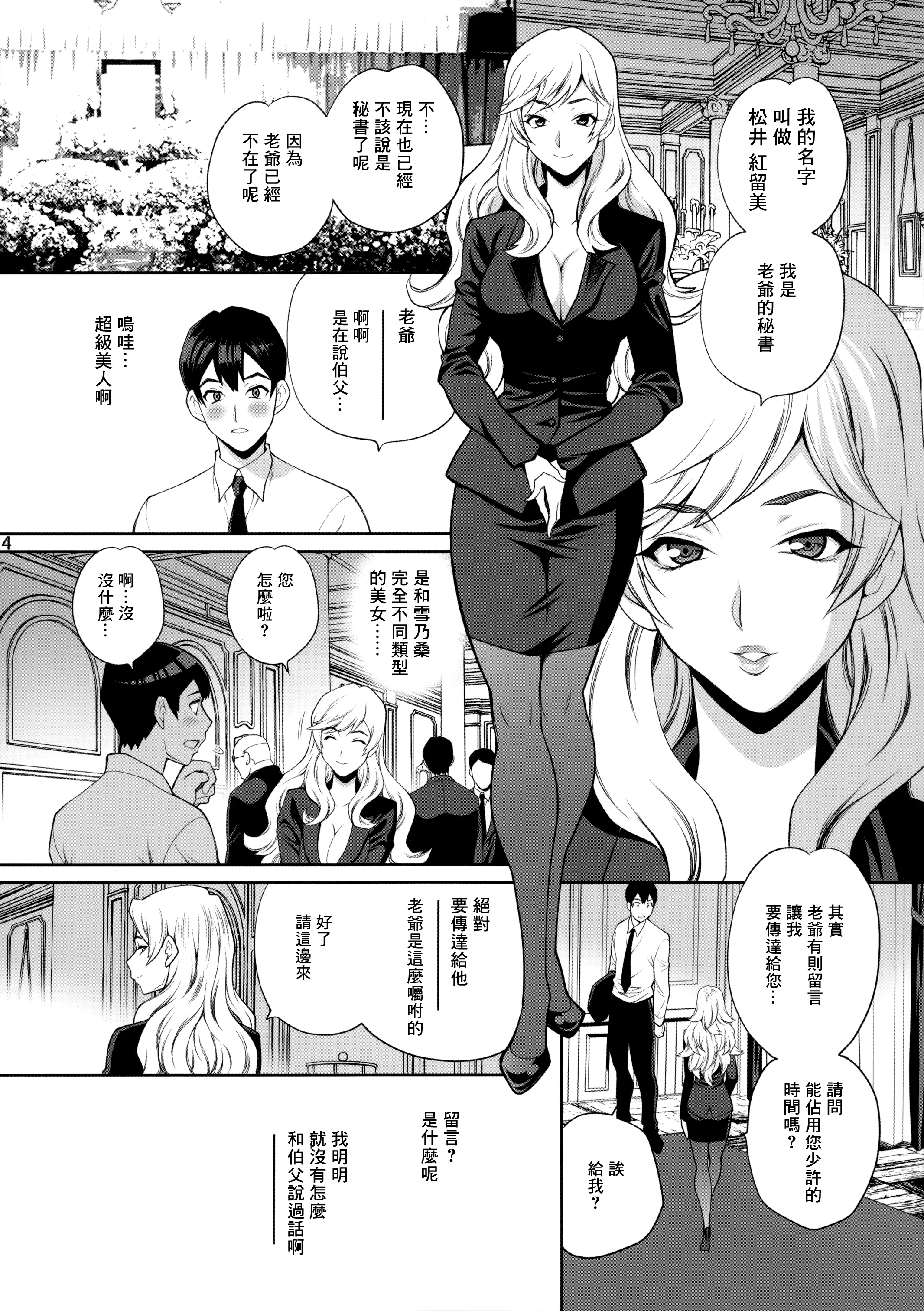 【免費A漫、禁漫、H漫】[シャルロット・ココ (ゆきやなぎ)] ゆきやなぎの本46 未亡人相続 お願い、今すぐ抱いて… [中国翻訳] 【免費A漫、禁漫、H漫】[シャルロット・ココ (ゆきやなぎ)] ゆきやなぎの本46 未亡人相続 お願い、今すぐ抱いて… [中国翻訳] 13