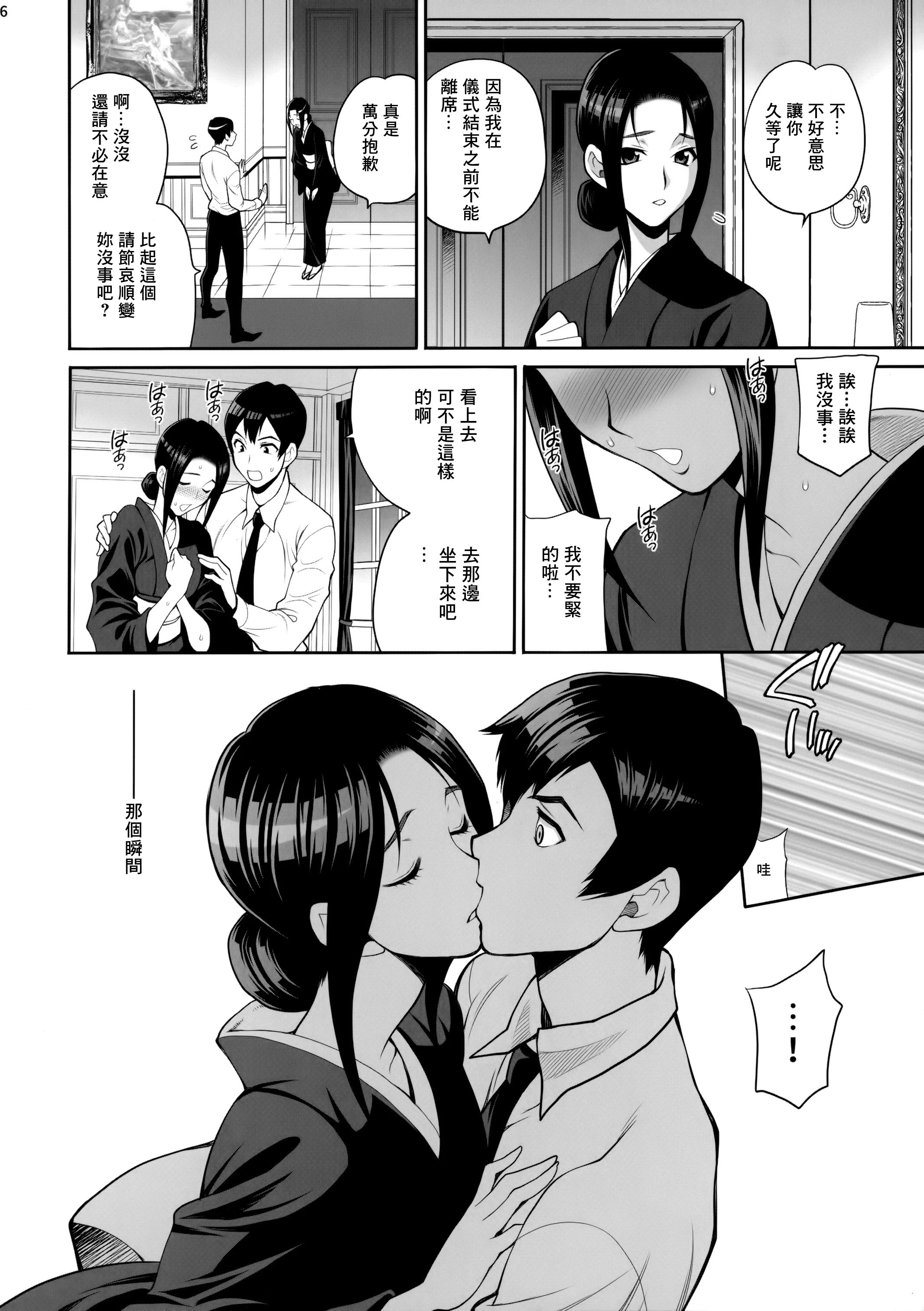【免費A漫、禁漫、H漫】[シャルロット・ココ (ゆきやなぎ)] ゆきやなぎの本46 未亡人相続 お願い、今すぐ抱いて… [中国翻訳] 【免費A漫、禁漫、H漫】[シャルロット・ココ (ゆきやなぎ)] ゆきやなぎの本46 未亡人相続 お願い、今すぐ抱いて… [中国翻訳] 15