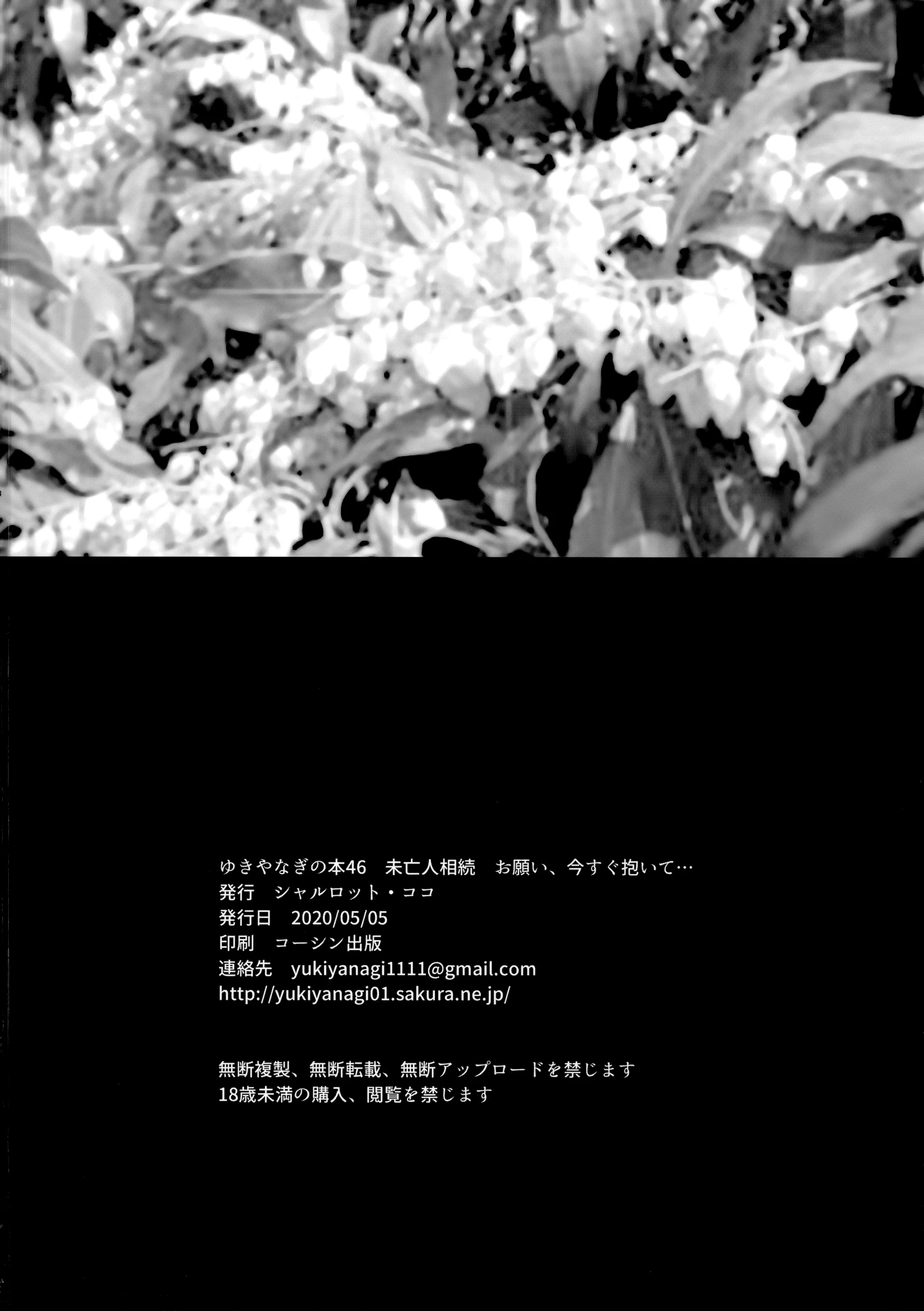 【免費A漫、禁漫、H漫】[シャルロット・ココ (ゆきやなぎ)] ゆきやなぎの本46 未亡人相続 お願い、今すぐ抱いて… [中国翻訳] 【免費A漫、禁漫、H漫】[シャルロット・ココ (ゆきやなぎ)] ゆきやなぎの本46 未亡人相続 お願い、今すぐ抱いて… [中国翻訳] 33