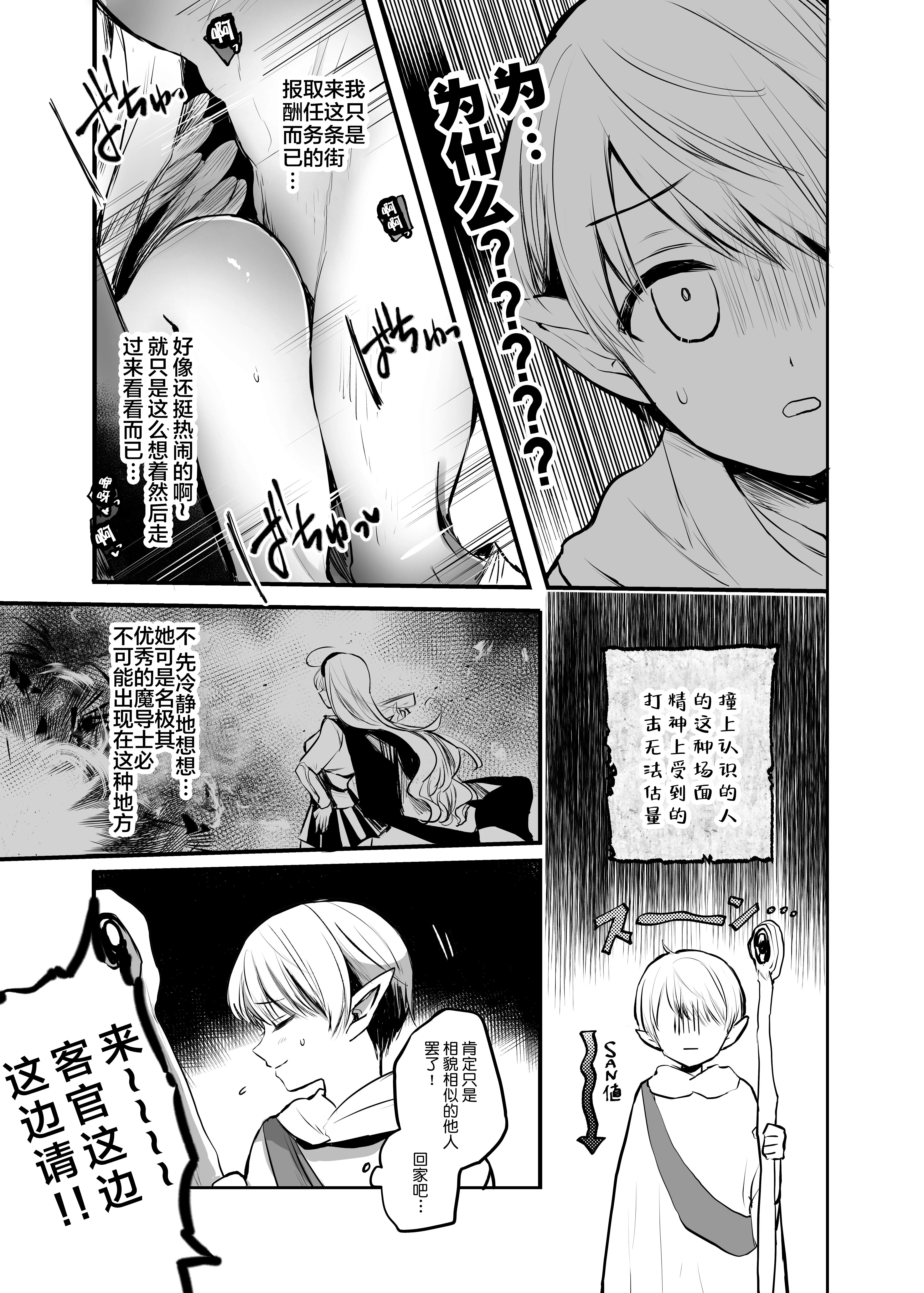 【免費中文成人A漫、禁漫、H漫】救下了讨人厌的女人后…? 【免費中文成人A漫、禁漫、H漫】救下了讨人厌的女人后…? 4