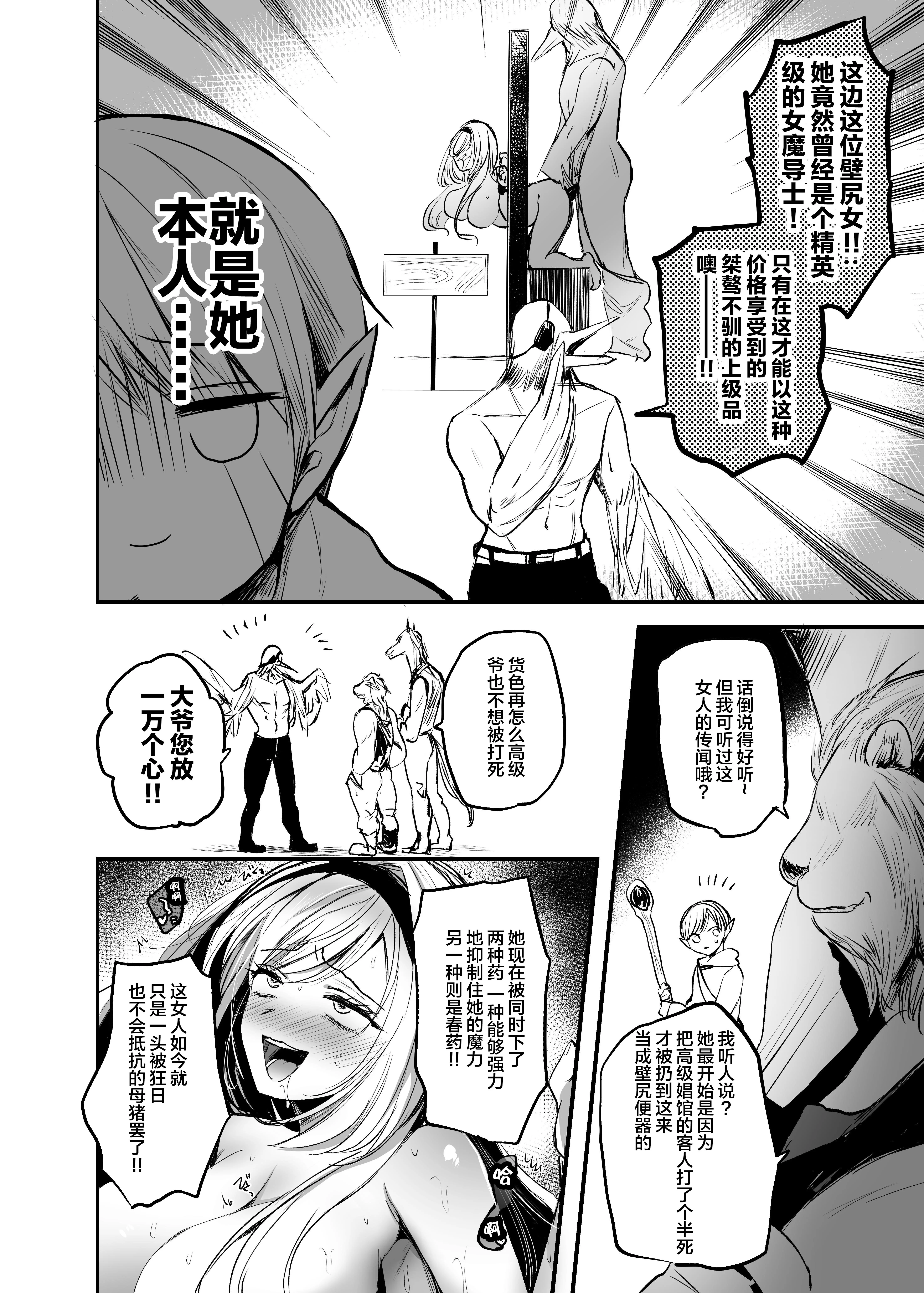 【免費中文成人A漫、禁漫、H漫】救下了讨人厌的女人后…? 【免費中文成人A漫、禁漫、H漫】救下了讨人厌的女人后…? 5