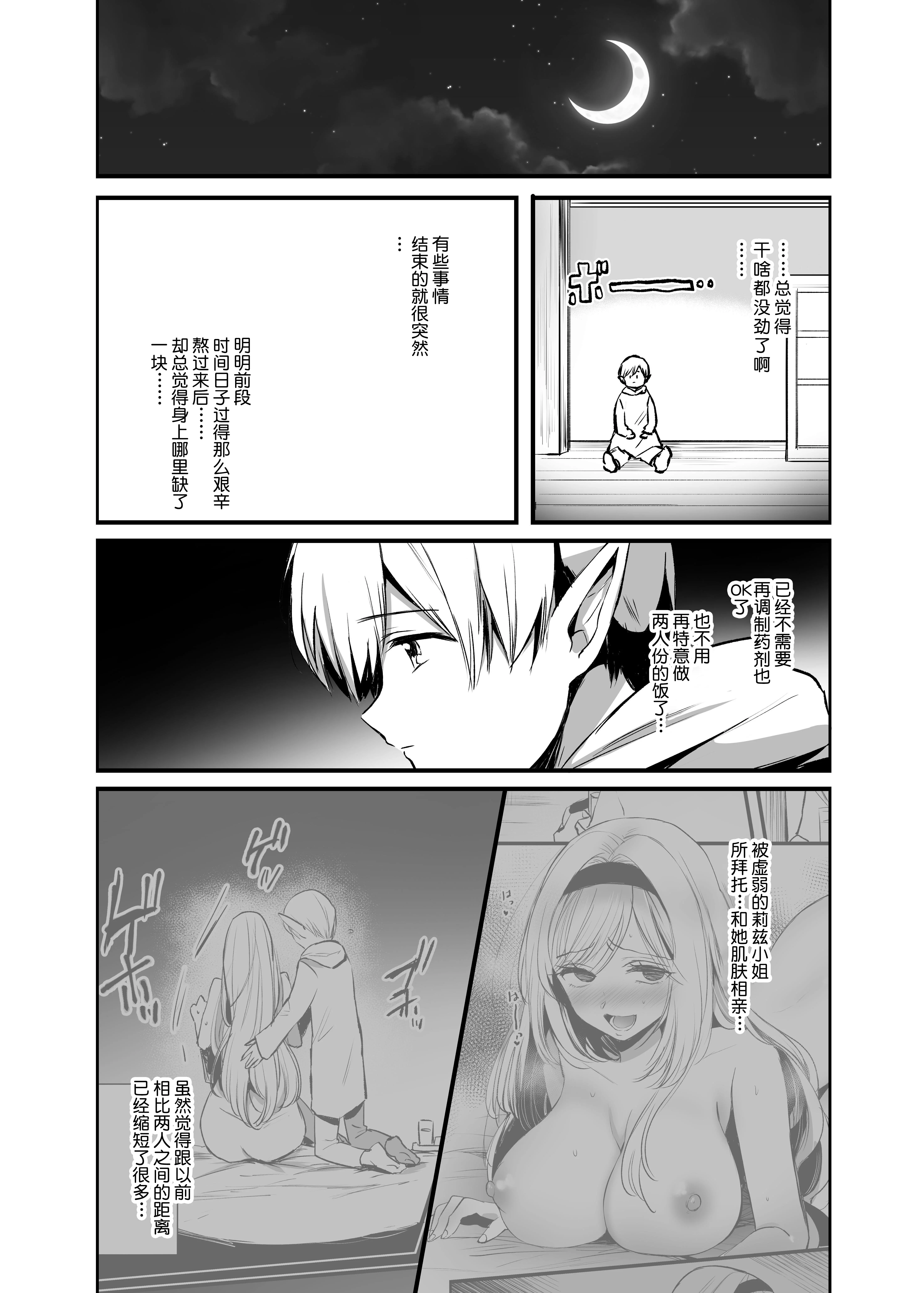 【免費中文成人A漫、禁漫、H漫】救下了讨人厌的女人后…? 【免費中文成人A漫、禁漫、H漫】救下了讨人厌的女人后…? 23
