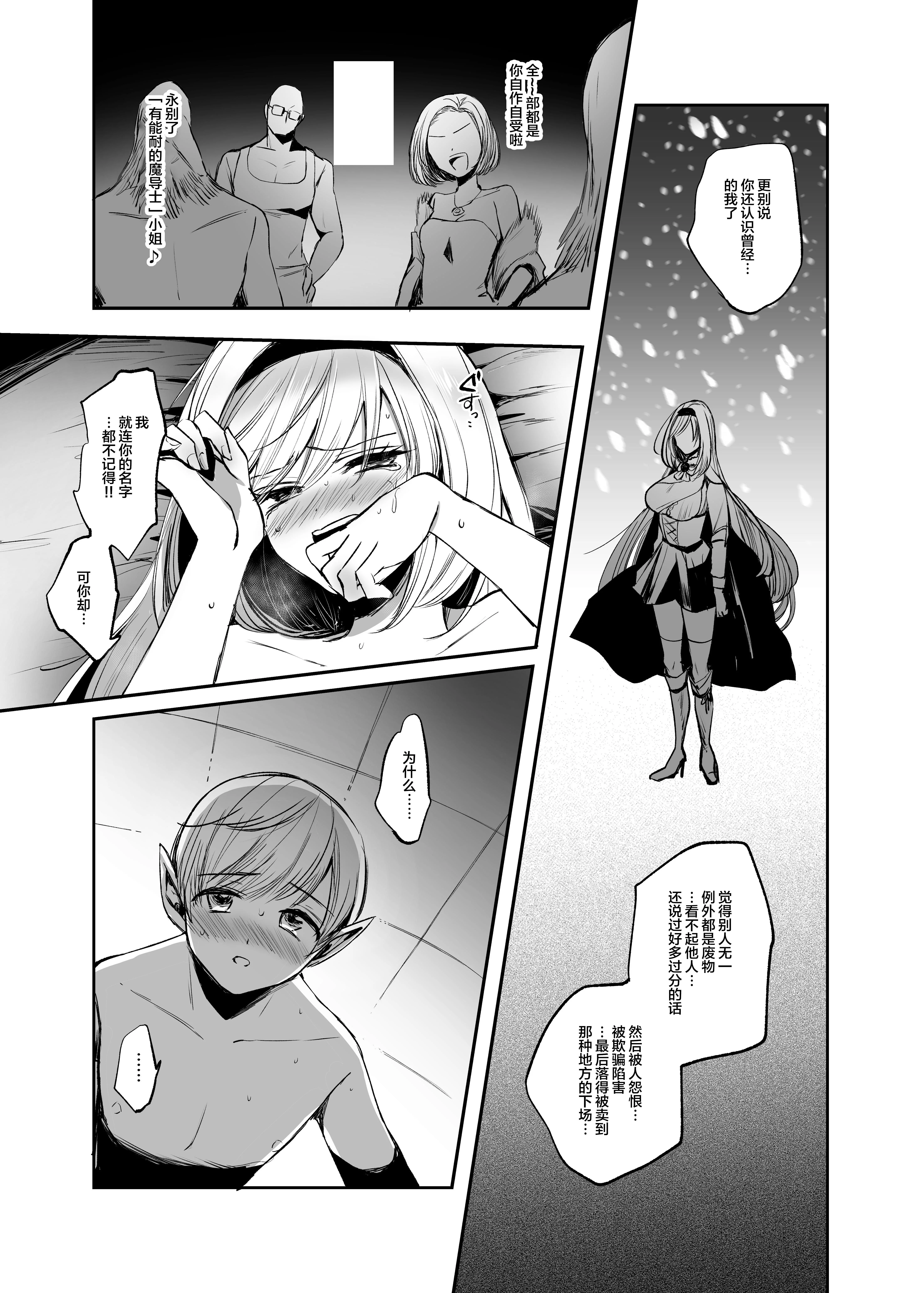 【免費中文成人A漫、禁漫、H漫】救下了讨人厌的女人后…? 【免費中文成人A漫、禁漫、H漫】救下了讨人厌的女人后…? 32
