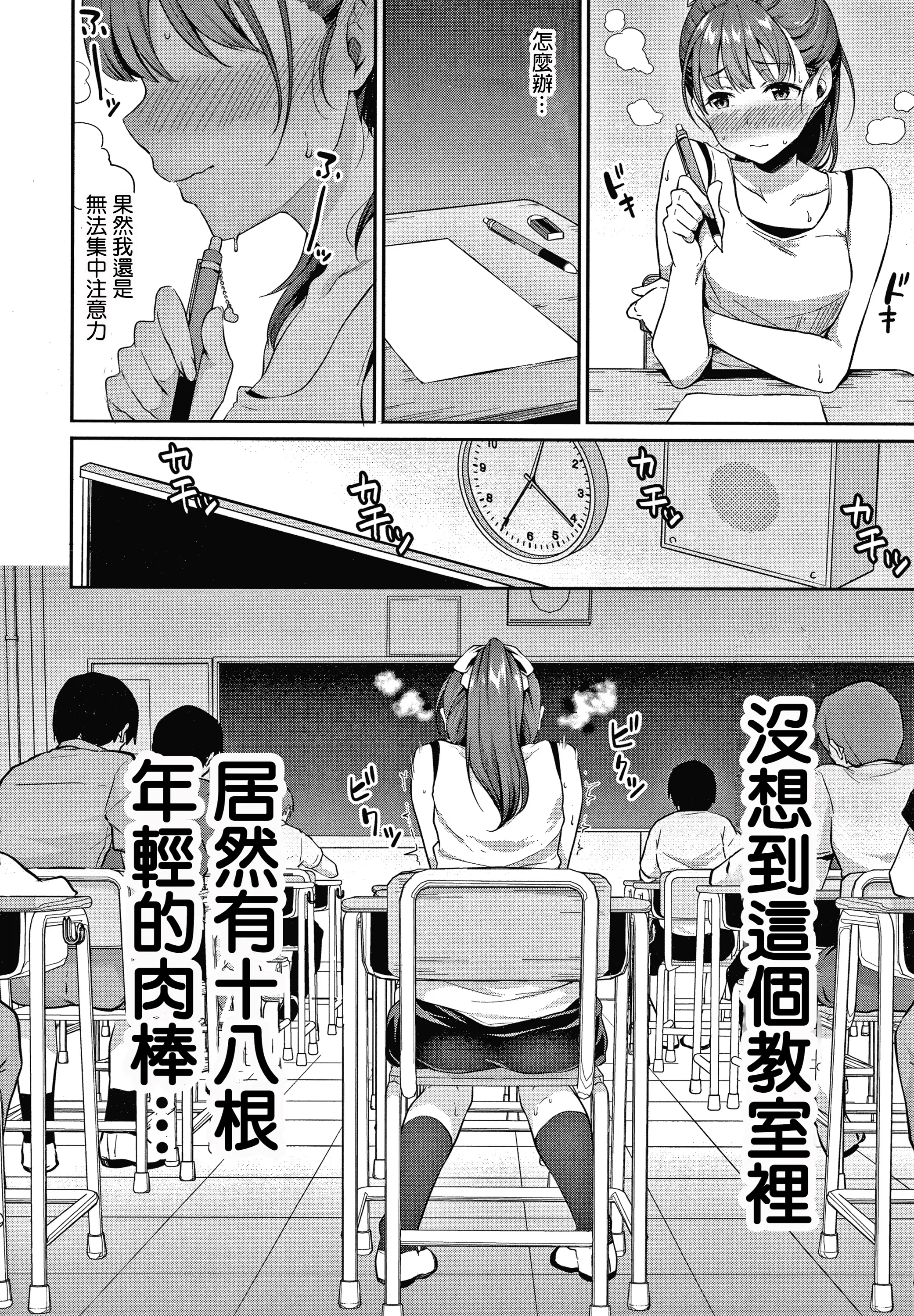 【免費中文A漫、H漫、18禁漫】[メガねぃ] 思春期のお勉強 第1-5話 [中国翻訳] 第1-5話 4