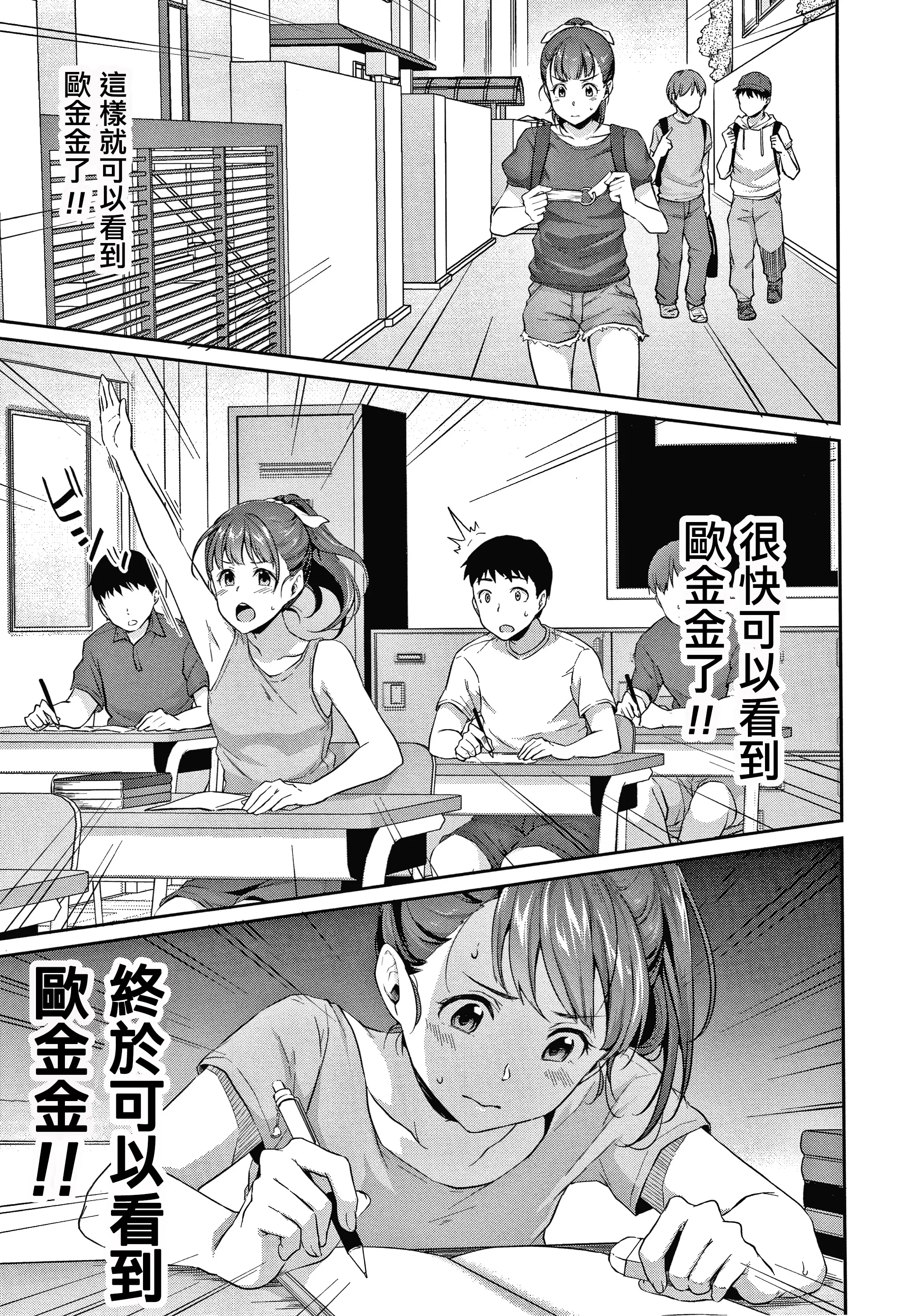 【免費中文A漫、H漫、18禁漫】[メガねぃ] 思春期のお勉強 第1-5話 [中国翻訳] 第1-5話 7