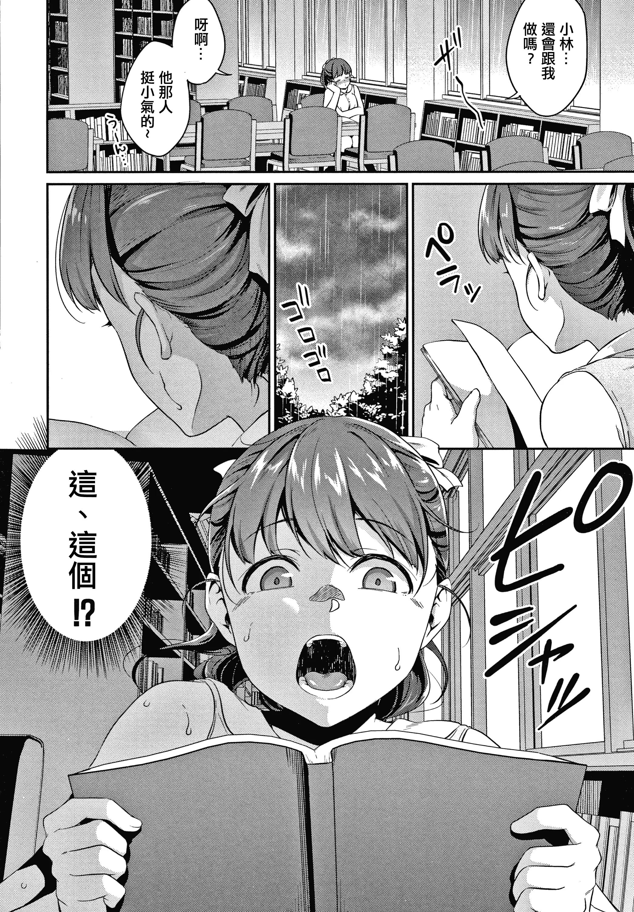 【免費中文A漫、H漫、18禁漫】[メガねぃ] 思春期のお勉強 第1-5話 [中国翻訳] 第1-5話 33