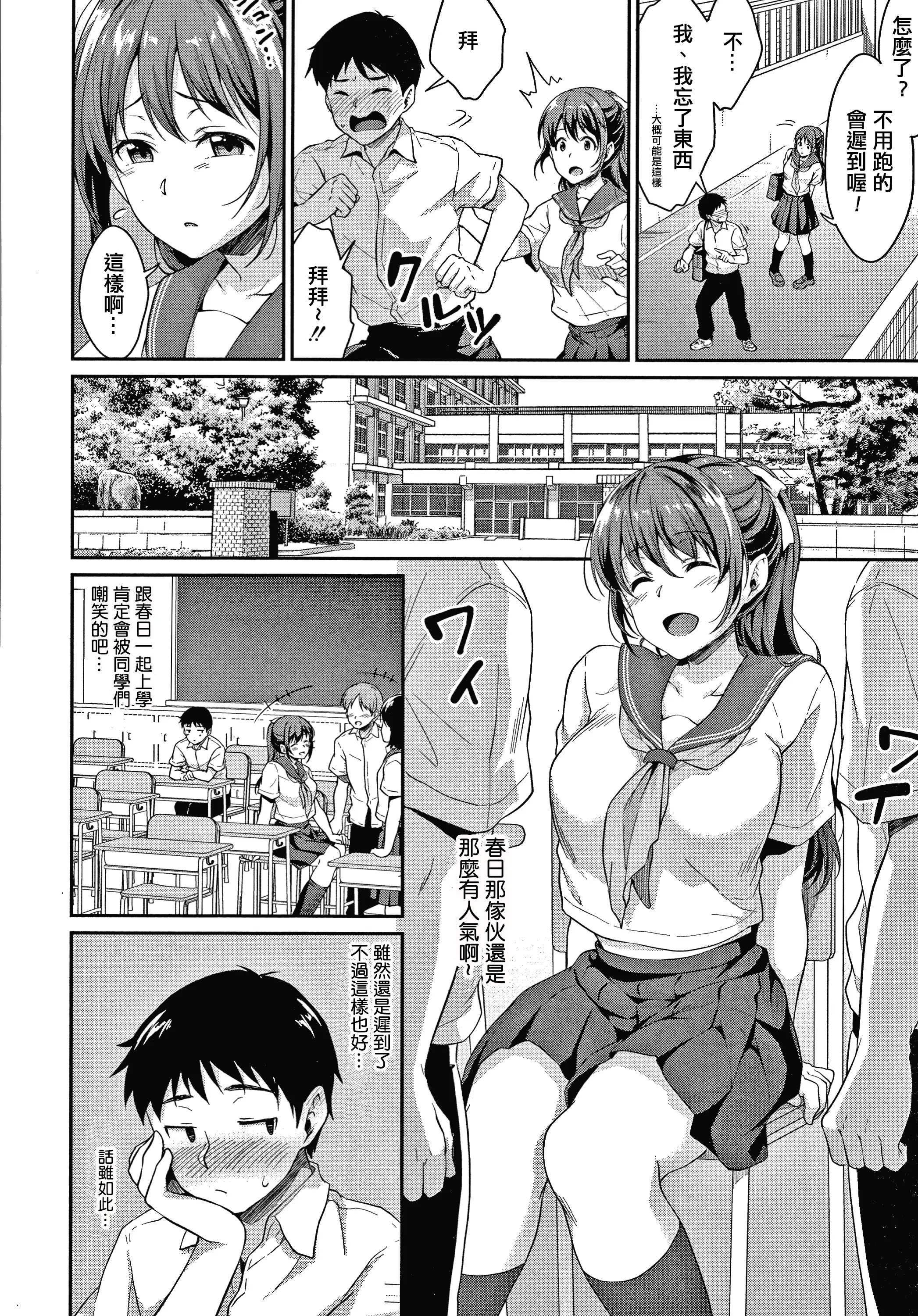 【免費中文A漫、H漫、18禁漫】[メガねぃ] 思春期のお勉強 第1-5話 [中国翻訳] 第1-5話 57