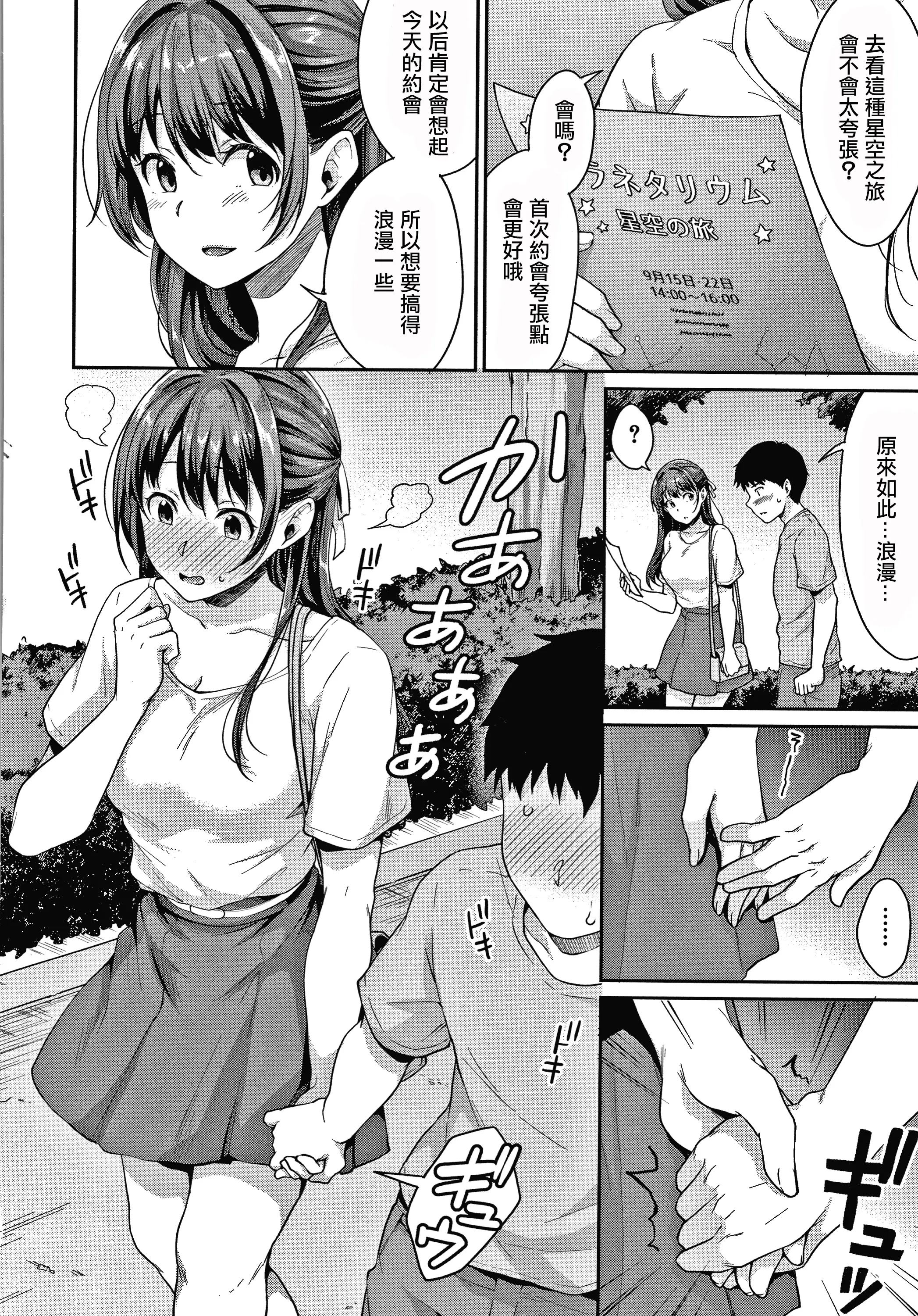 【免費中文A漫、H漫、18禁漫】[メガねぃ] 思春期のお勉強 第1-5話 [中国翻訳] 第1-5話 88