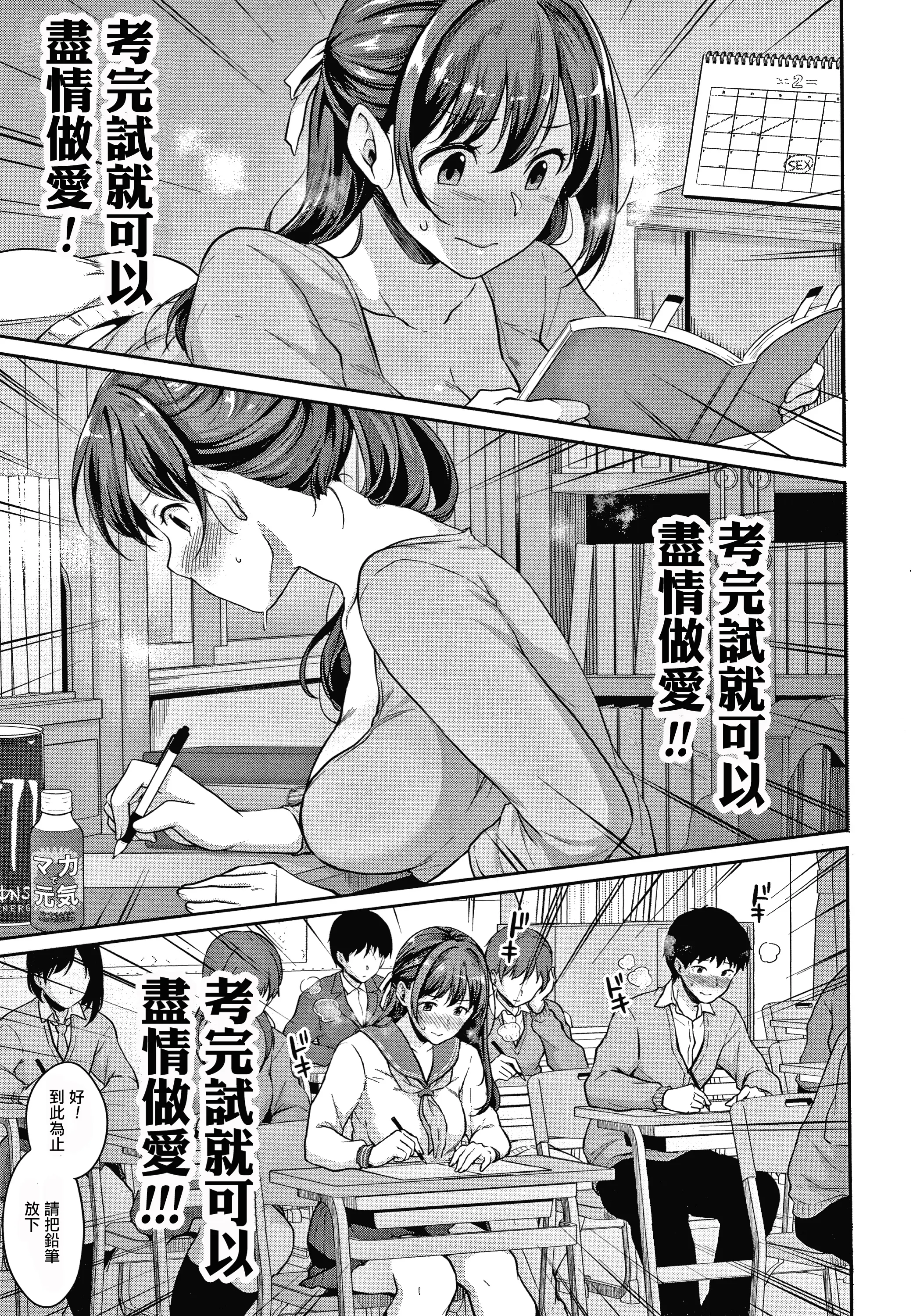 【免費中文A漫、H漫、18禁漫】[メガねぃ] 思春期のお勉強 第1-5話 [中国翻訳] 第1-5話 117