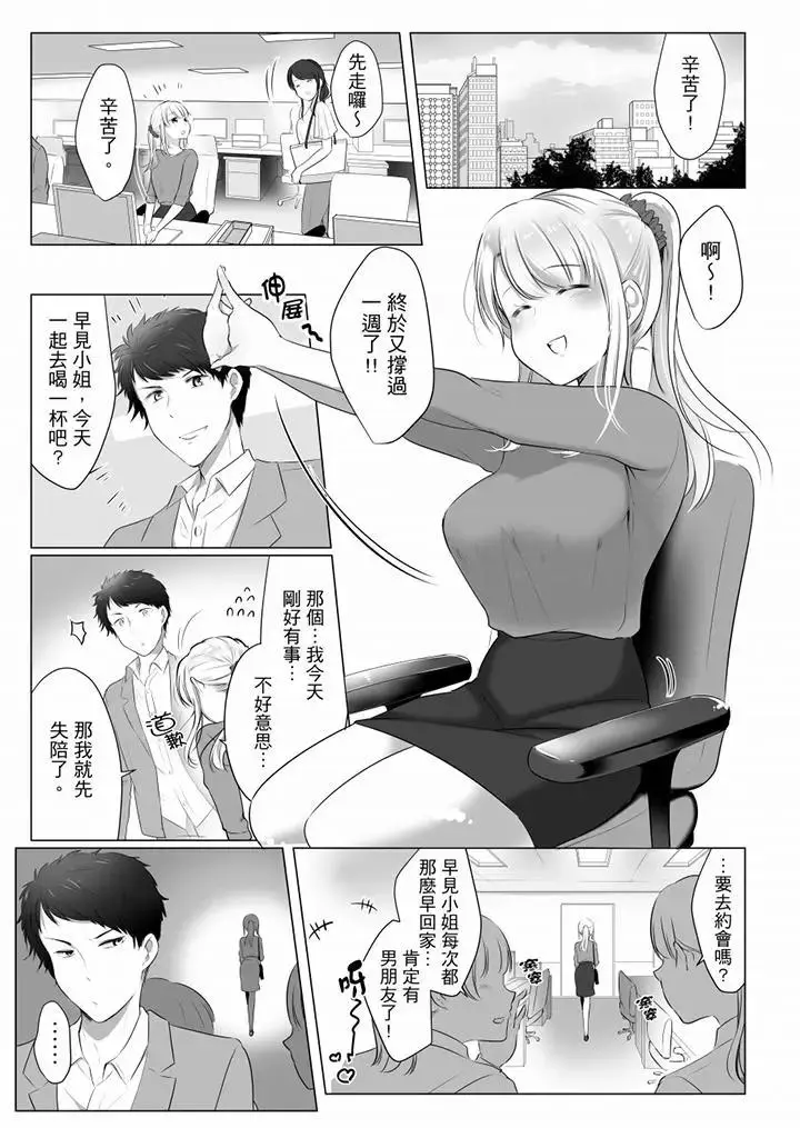 【免费中文A漫、H漫、18禁漫】「姐姐,激烈的性爱要试试吗？」继弟是王牌AV男优 第一话 2