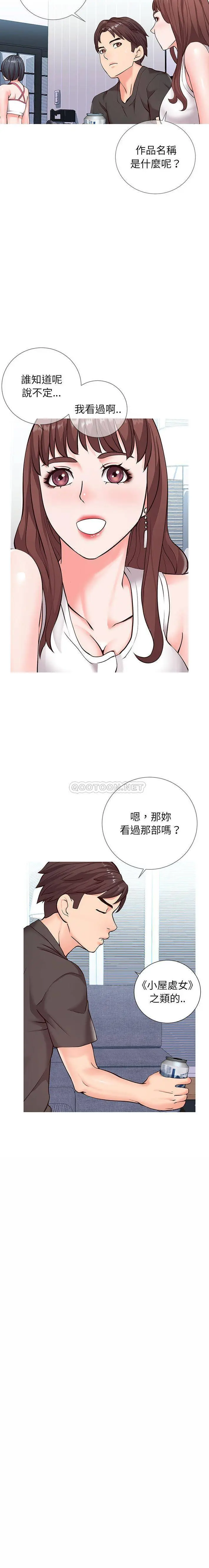 【免費中文A漫、H漫、18禁漫】同一屋檐 第二話 11