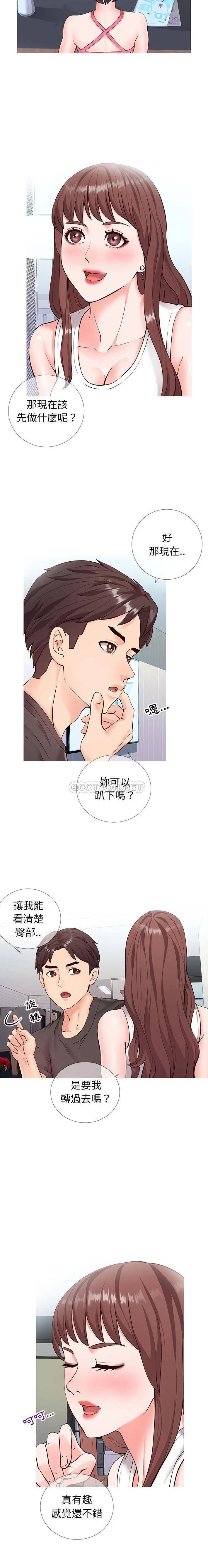 【免費中文A漫、H漫、18禁漫】同一屋檐 第二話 18
