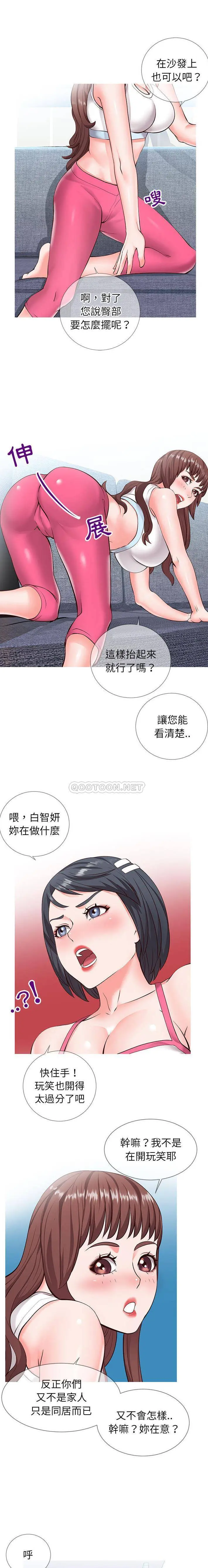 【免費中文A漫、H漫、18禁漫】同一屋檐 第二話 19
