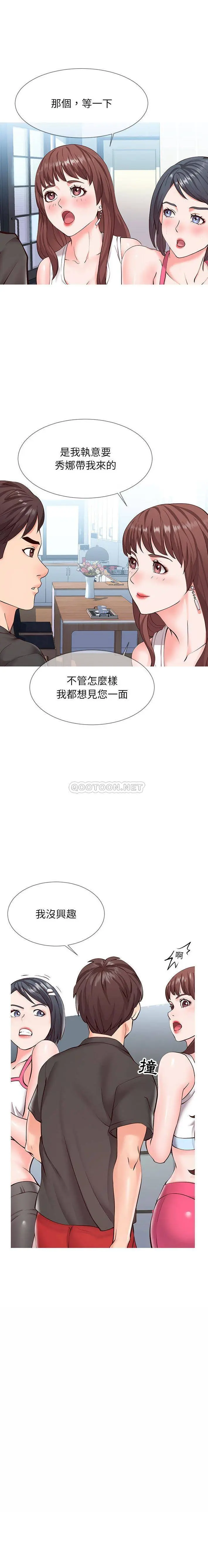 【免費中文A漫、H漫、18禁漫】同一屋檐 第二話 5