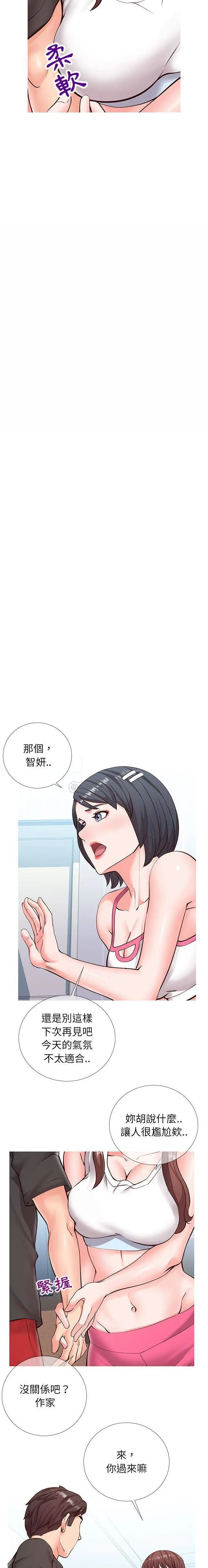 【免費中文A漫、H漫、18禁漫】同一屋檐 第二話 7