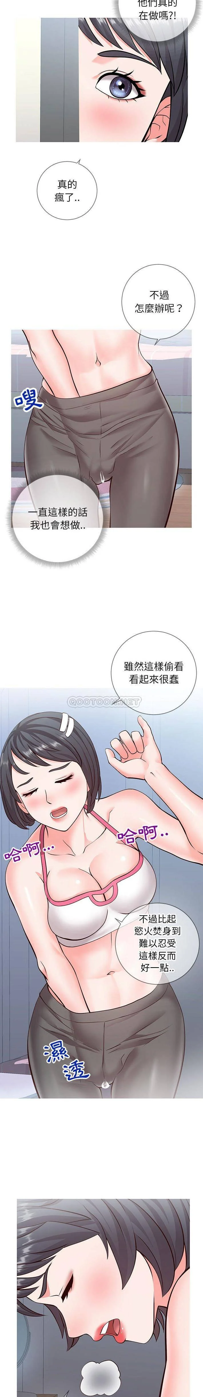 【免費中文A漫、H漫、18禁漫】同一屋檐 第四話 3
