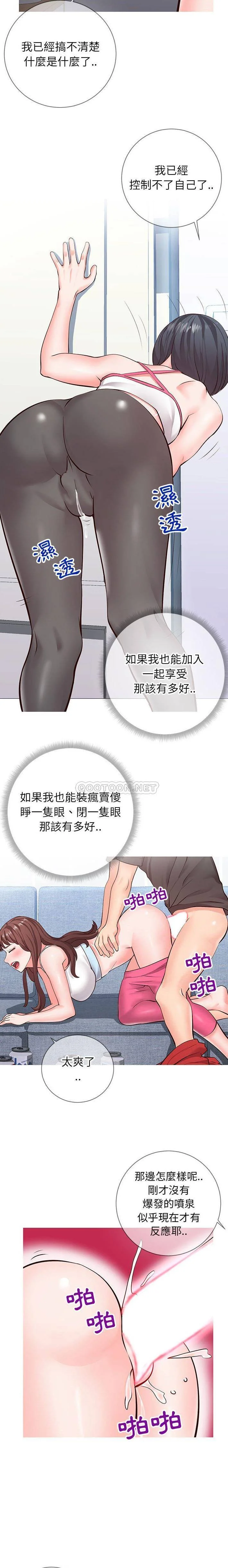 【免費中文A漫、H漫、18禁漫】同一屋檐 第四話 4
