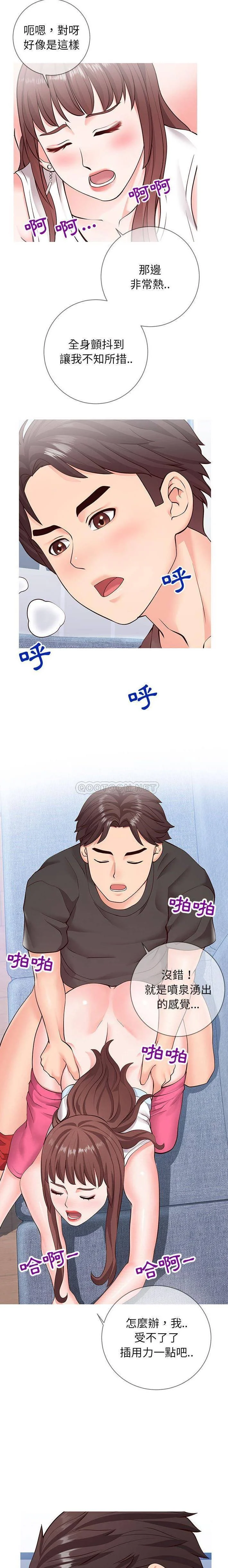 【免費中文A漫、H漫、18禁漫】同一屋檐 第四話 5