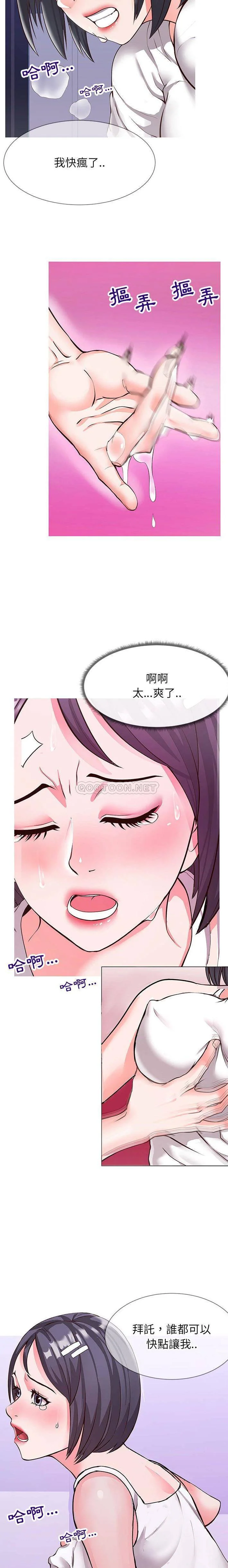 【免費中文A漫、H漫、18禁漫】同一屋檐 第四話 8