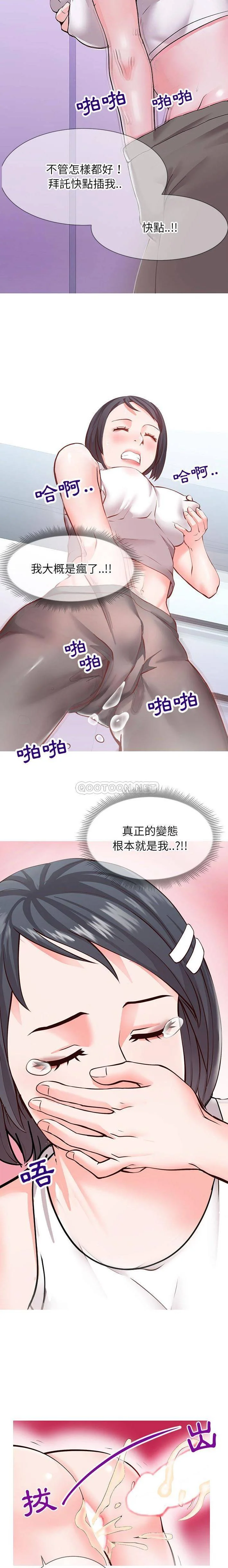 【免費中文A漫、H漫、18禁漫】同一屋檐 第四話 9