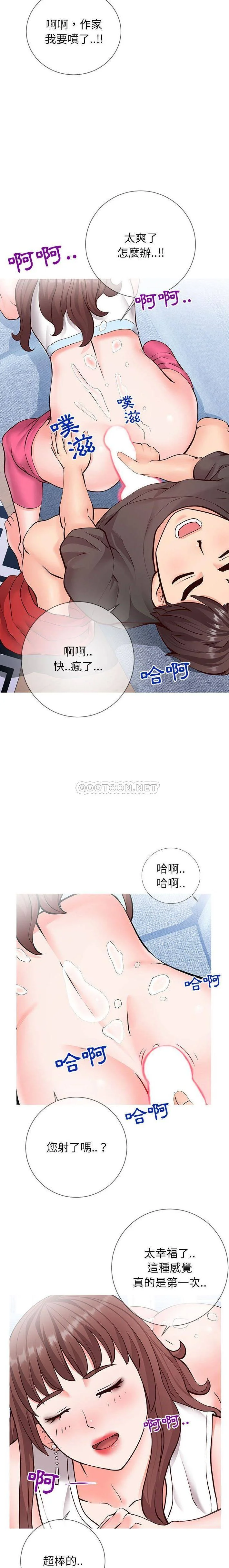 【免費中文A漫、H漫、18禁漫】同一屋檐 第四話 10