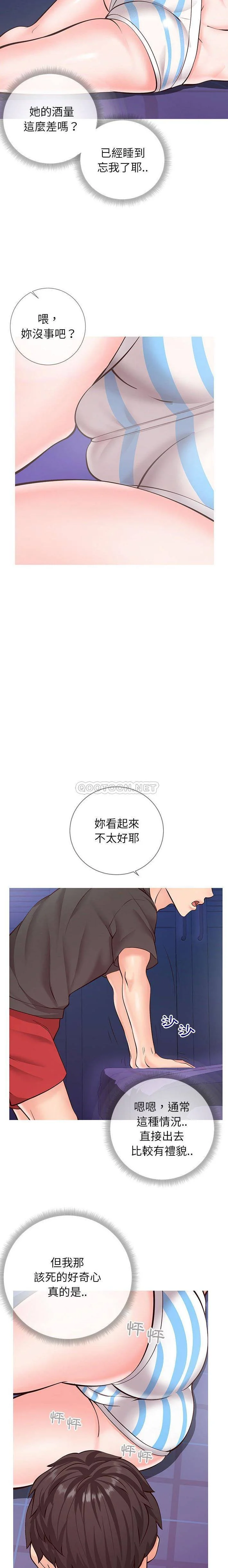 【免費中文A漫、H漫、18禁漫】同一屋檐 第四話 17