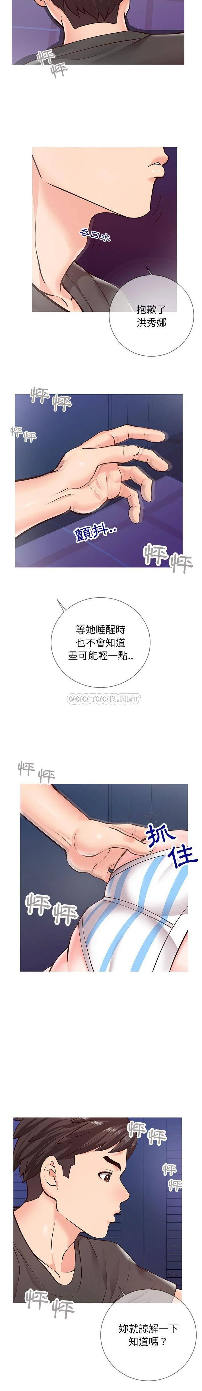 【免費中文A漫、H漫、18禁漫】同一屋檐 第四話 18