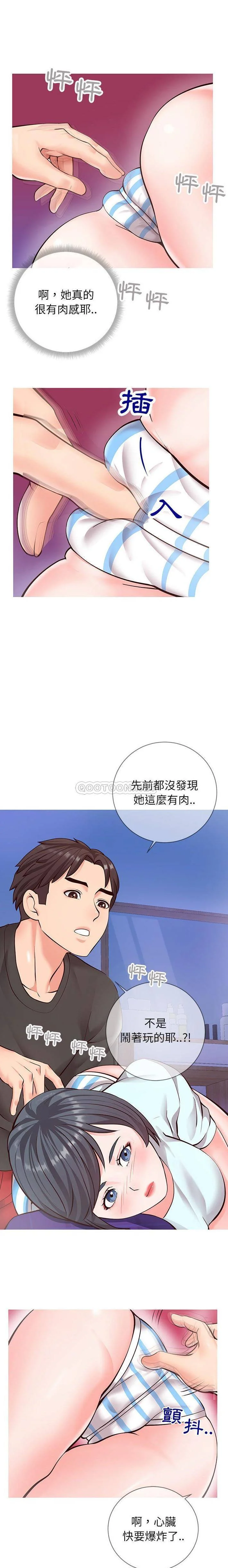 【免費中文A漫、H漫、18禁漫】同一屋檐 第四話 19