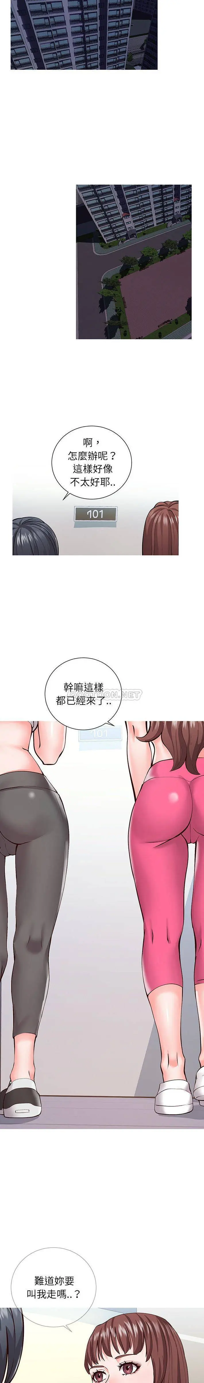 【免費中文A漫、H漫、18禁漫】同一屋檐 第一話 13