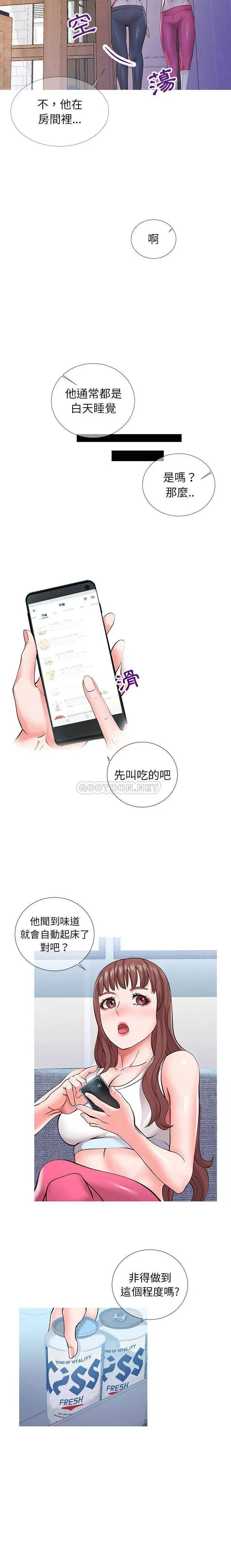 【免費中文A漫、H漫、18禁漫】同一屋檐 第一話 15