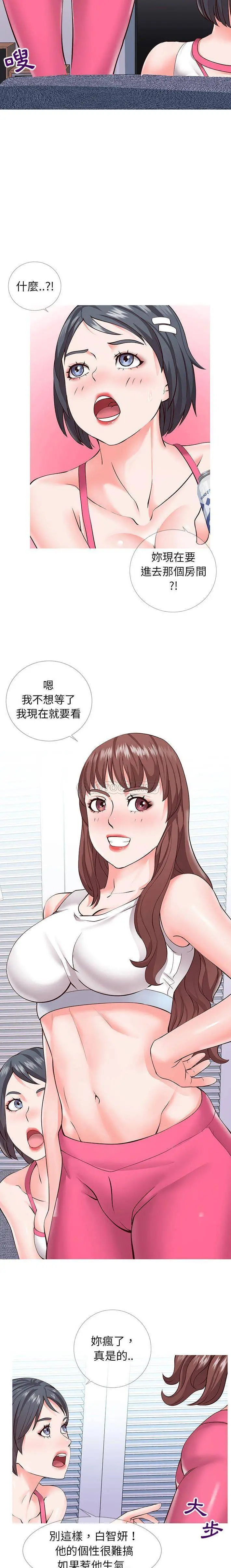 【免費中文A漫、H漫、18禁漫】同一屋檐 第一話 19