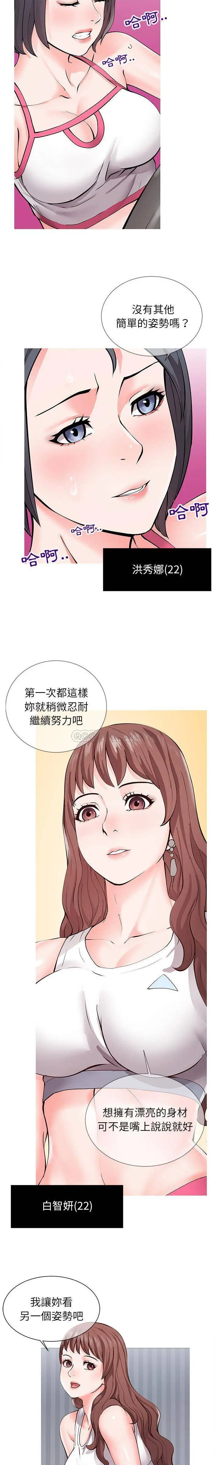 【免費中文A漫、H漫、18禁漫】同一屋檐 第一話 2