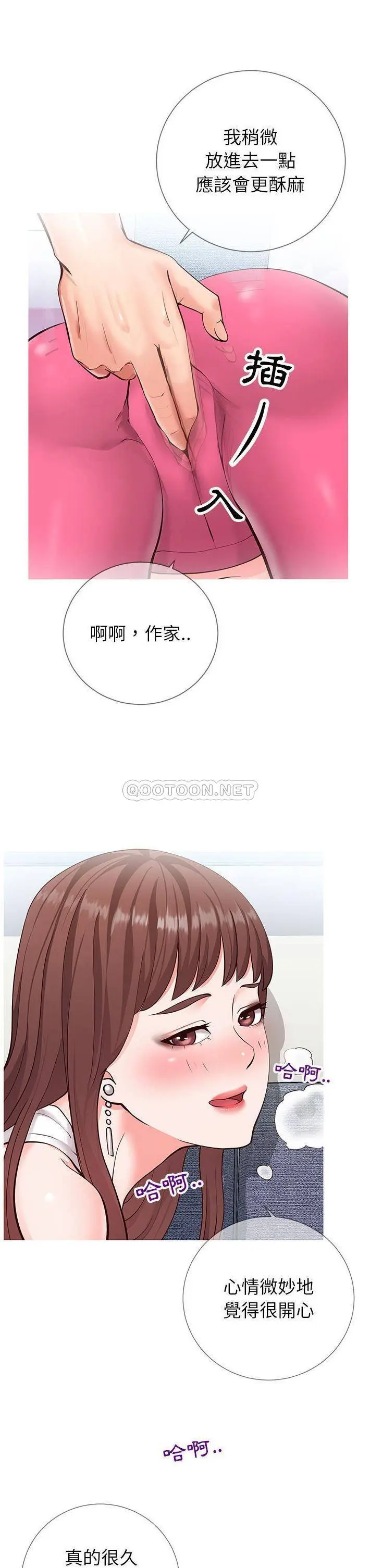 【免費中文A漫、H漫、18禁漫】同一屋檐 第三話 4