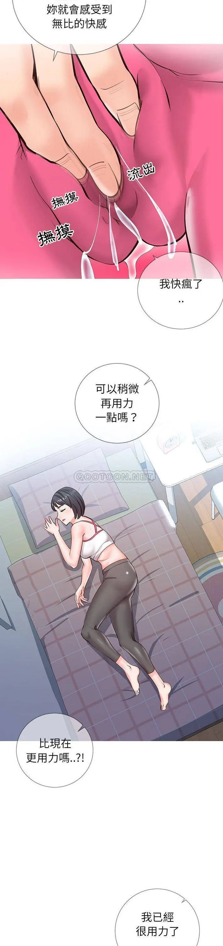 【免費中文A漫、H漫、18禁漫】同一屋檐 第三話 7