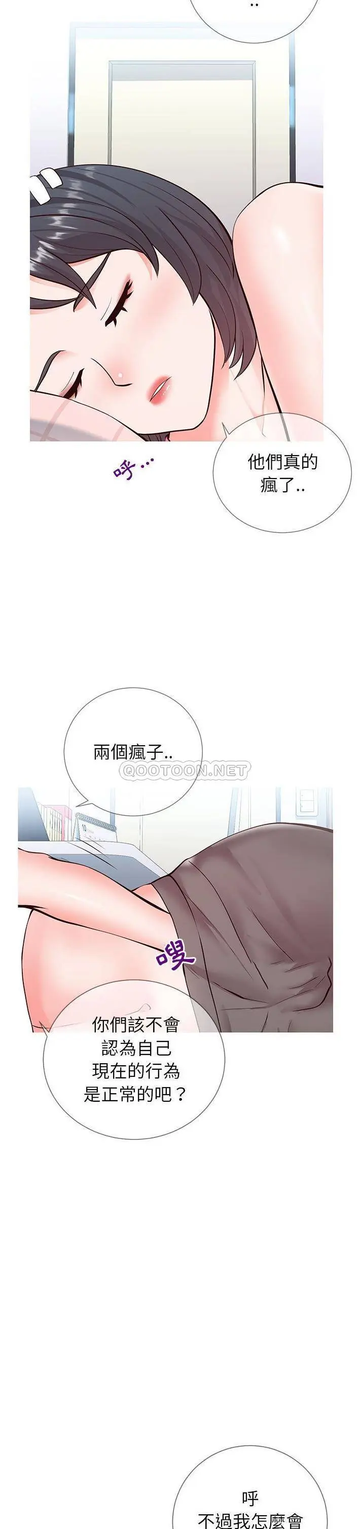 【免費中文A漫、H漫、18禁漫】同一屋檐 第三話 8