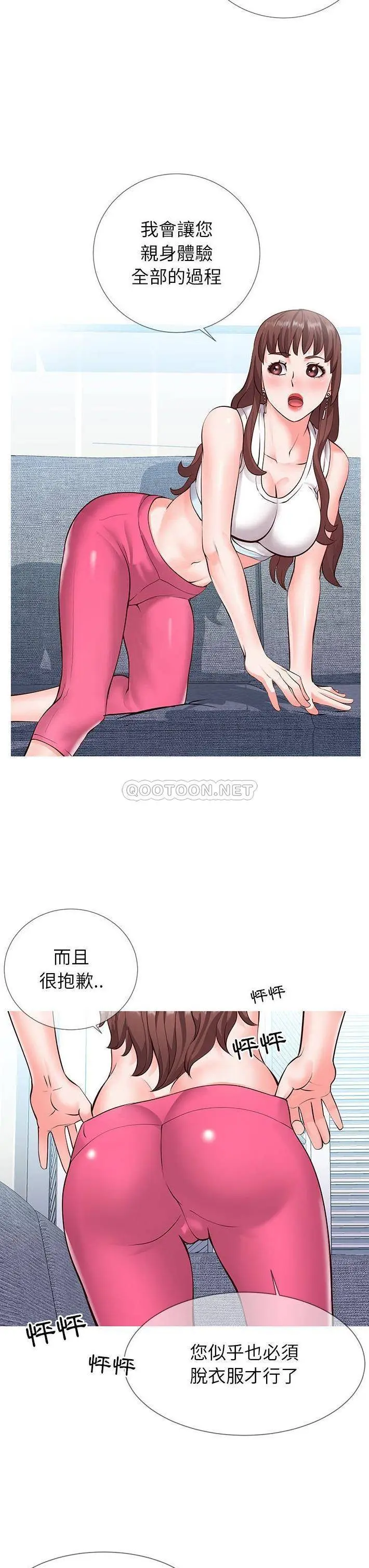 【免費中文A漫、H漫、18禁漫】同一屋檐 第三話 13