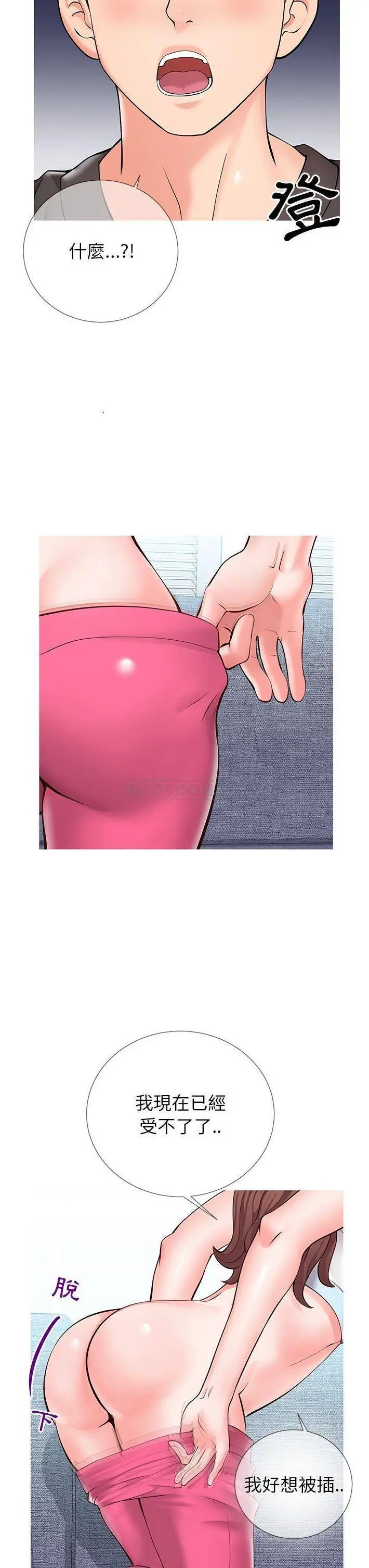 【免費中文A漫、H漫、18禁漫】同一屋檐 第三話 15