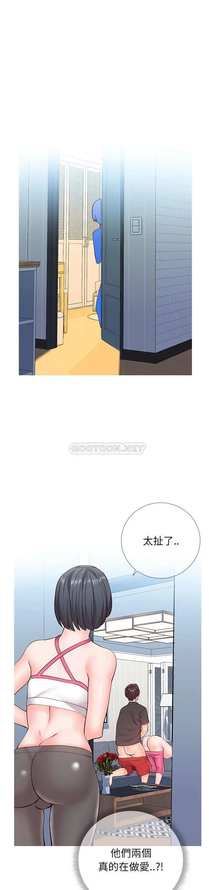 【免費中文A漫、H漫、18禁漫】同一屋檐 第三話 20