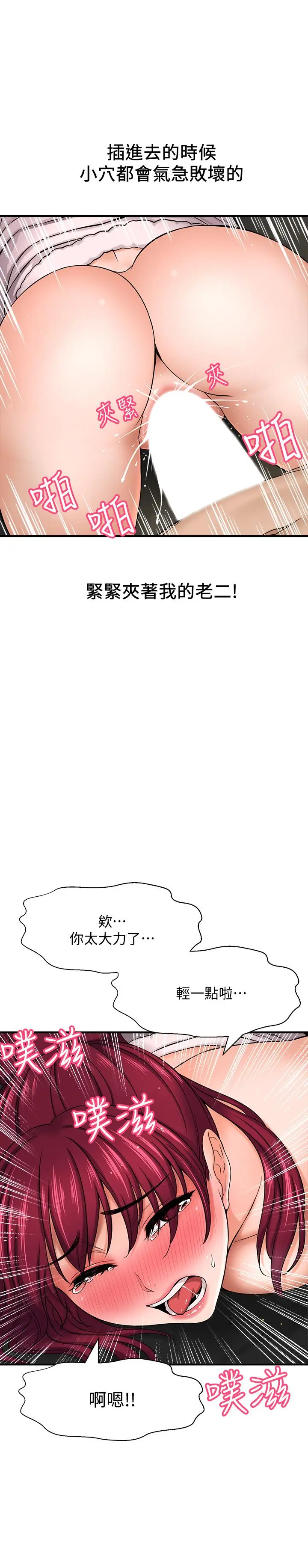 【免費中文A漫、H漫、18禁漫】是誰偷上他的？ 第5話-在後入體位下，順從的她 74