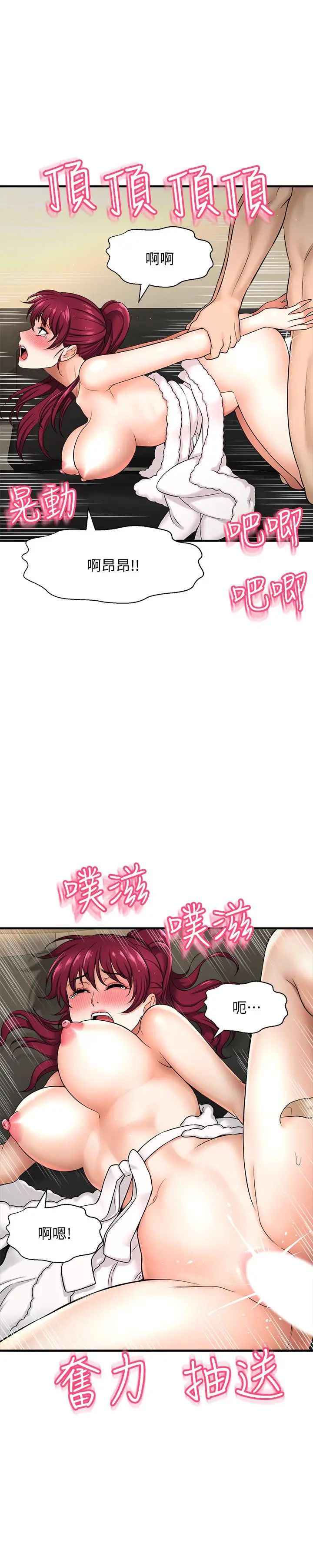 【免費中文A漫、H漫、18禁漫】是誰偷上他的？ 第5話-在後入體位下，順從的她 75