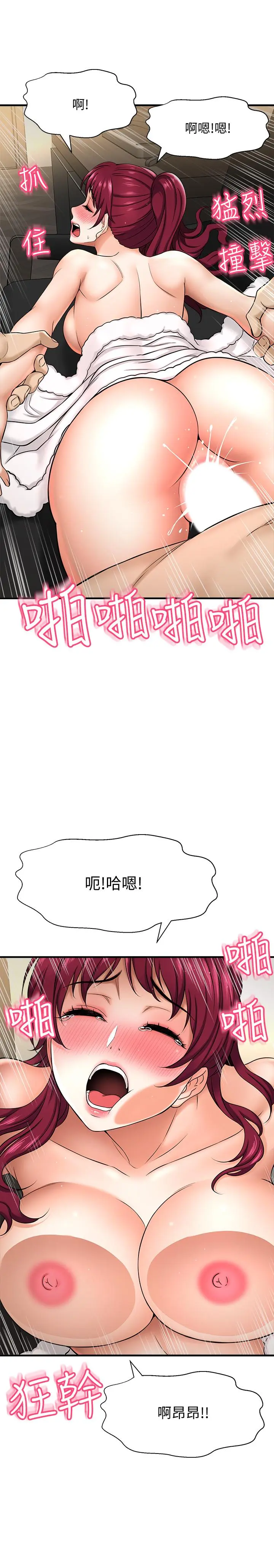 【免費中文A漫、H漫、18禁漫】是誰偷上他的？ 第5話-在後入體位下，順從的她 76