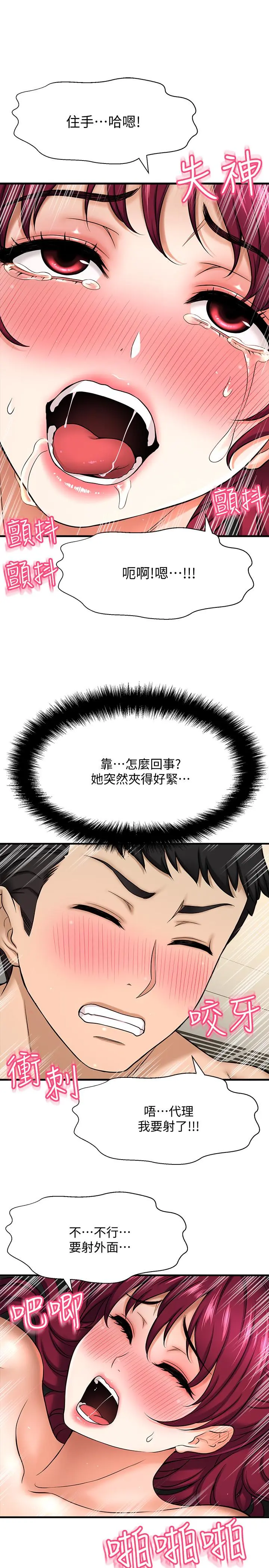 【免費中文A漫、H漫、18禁漫】是誰偷上他的？ 第5話-在後入體位下，順從的她 78