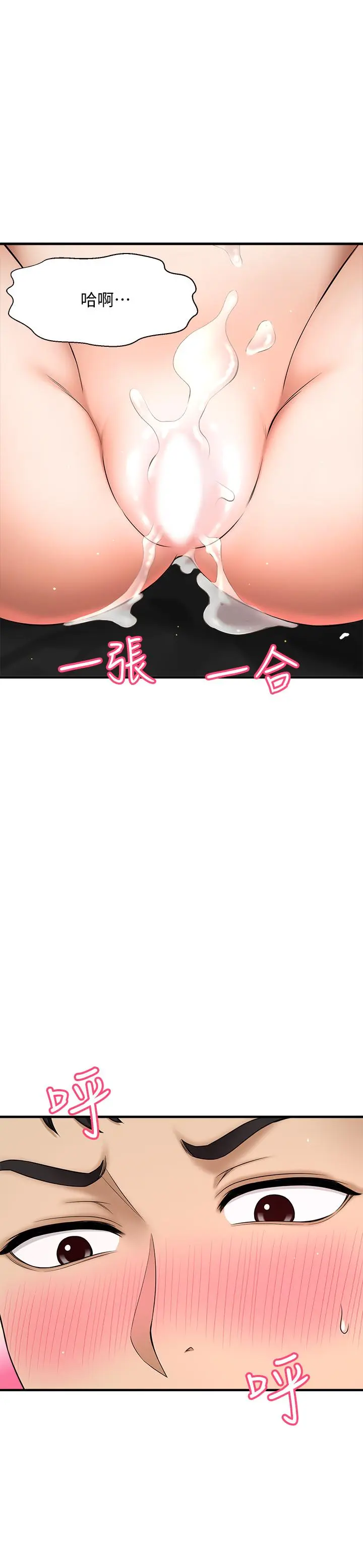 【免費中文A漫、H漫、18禁漫】是誰偷上他的？ 第5話-在後入體位下，順從的她 82