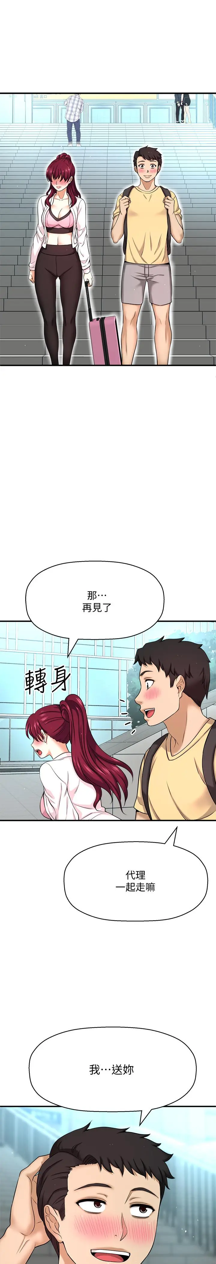 【免費中文A漫、H漫、18禁漫】是誰偷上他的？ 第5話-在後入體位下，順從的她 86