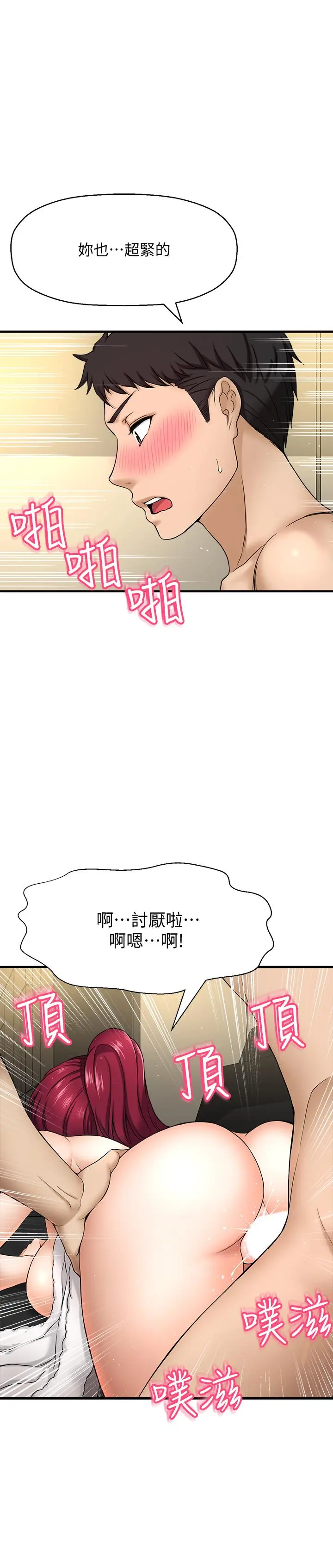 【免費中文A漫、H漫、18禁漫】是誰偷上他的？ 第5話-在後入體位下，順從的她 12