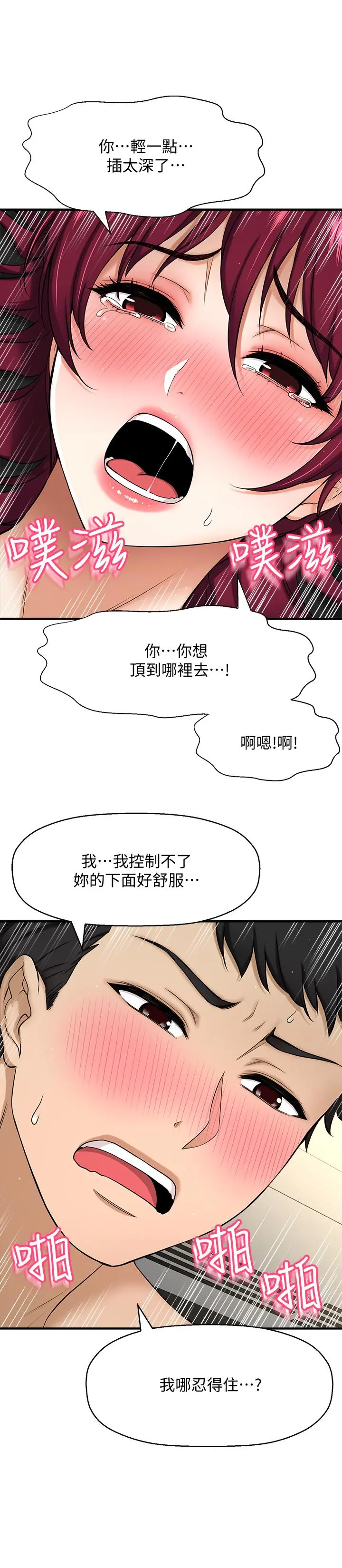 【免費中文A漫、H漫、18禁漫】是誰偷上他的？ 第5話-在後入體位下，順從的她 22
