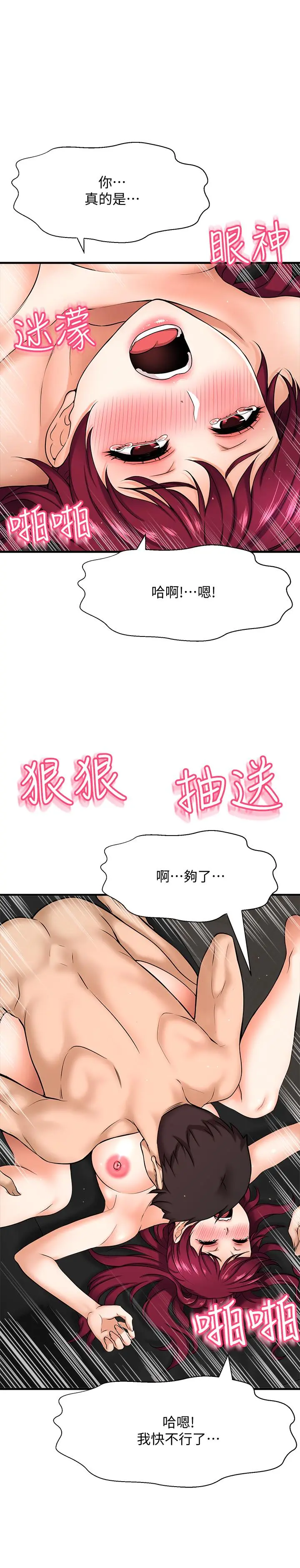 【免費中文A漫、H漫、18禁漫】是誰偷上他的？ 第5話-在後入體位下，順從的她 24