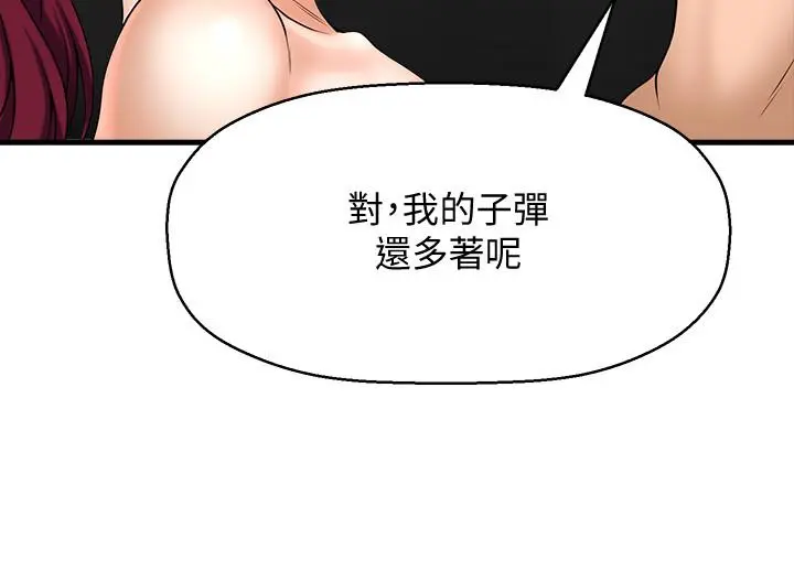 【免費中文A漫、H漫、18禁漫】是誰偷上他的？ 第5話-在後入體位下，順從的她 32