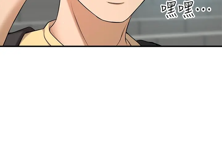 【免費中文A漫、H漫、18禁漫】是誰偷上他的？ 第5話-在後入體位下，順從的她 37