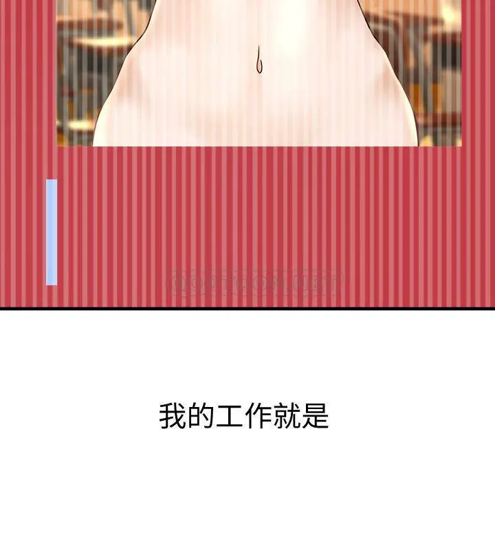 【免費中文A漫、H漫、18禁漫】是誰偷上他的？ 第1話 和性感的同事們去旅遊 12